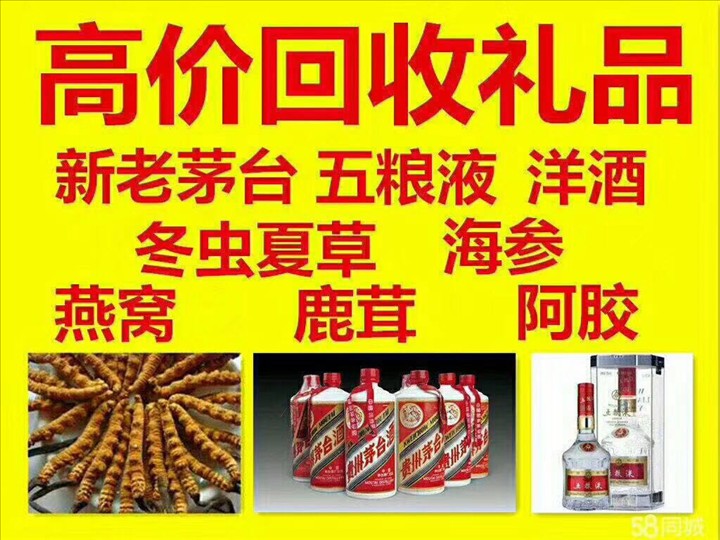 上犹回收50茅台酒公司哪里回收(附近上门回收茅台酒）?