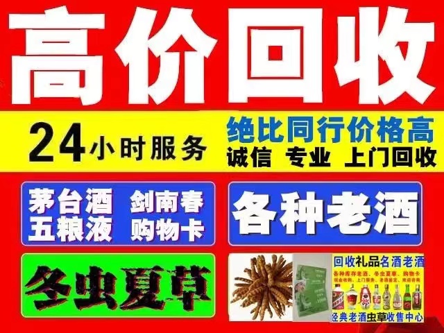 上犹回收1999年茅台酒价格商家[回收茅台酒商家]